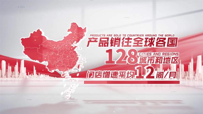 红色党建政务数据文字统计图表展示