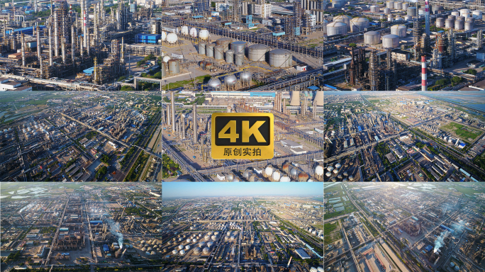 大气的中国石油化工基地 石化工业工厂基地