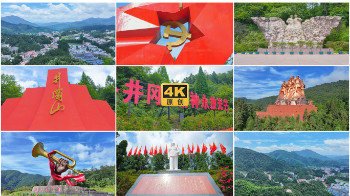 江西井冈山精神革命根据地红色文化航拍