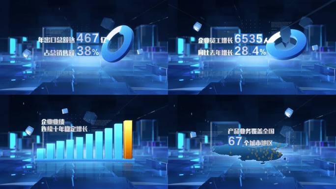 科技三维空间数据文字展示