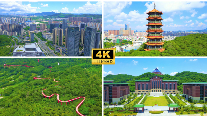 深圳光明宣传片 光明区地标合集