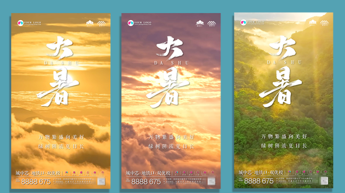 创意二十四节气 — 大暑AE模板