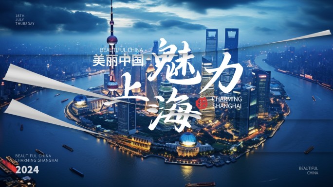 城市翻页日历片头