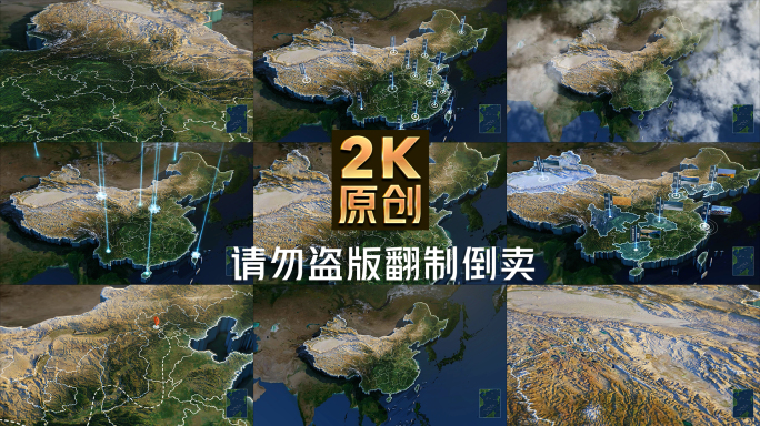中国全国地图简模三维3d（E3D）