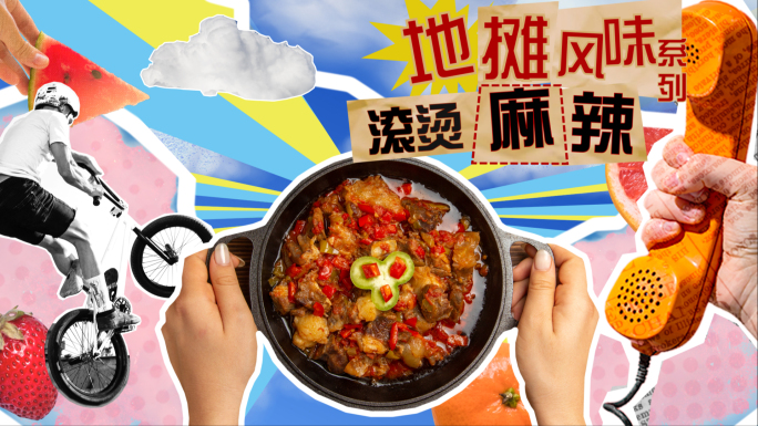 55创意撕纸拼贴画美食片头AE模版