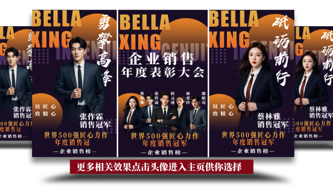 简洁明星人物专家简介图文展示（竖版）