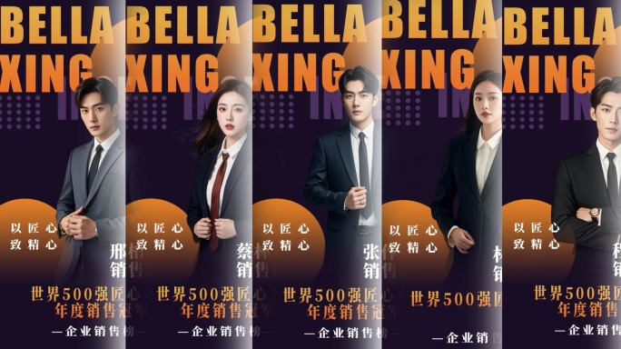 简洁明星人物专家简介图文展示（竖版）