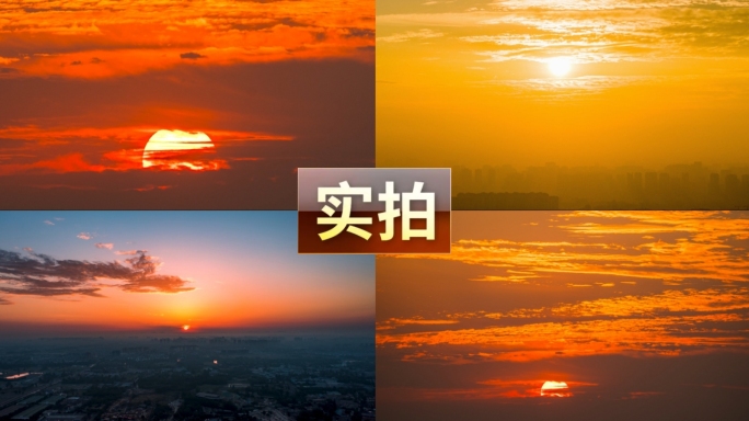 日出朝霞延时合集