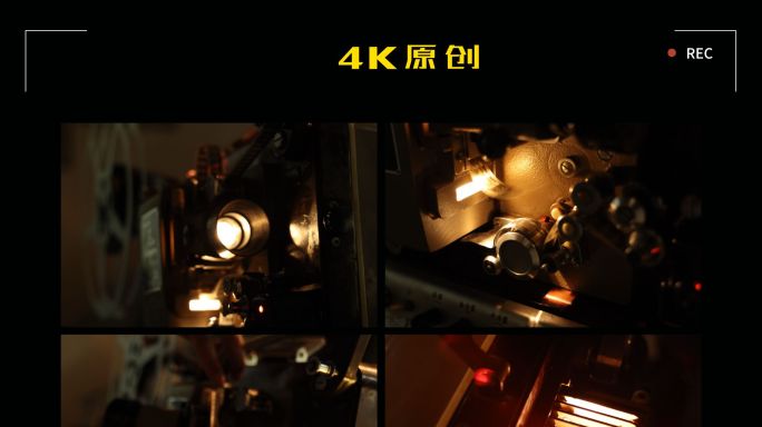 【4K原创】胶片放映机胶卷电影实拍