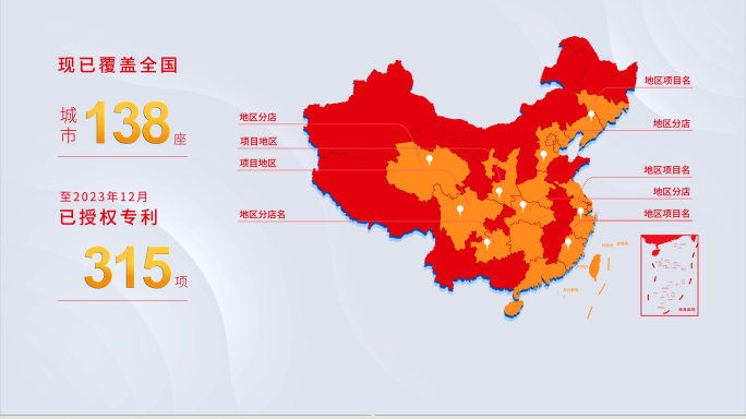 高端简洁中国地图标注展示(红蓝版本)