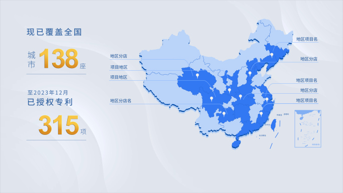 高端简洁中国地图标注展示(红蓝版本)