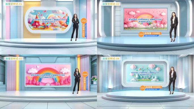 四款少儿微课背景 少儿虚拟演播室