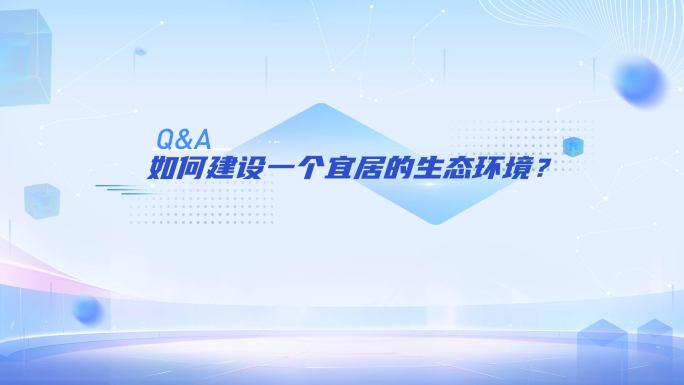 简约风标题提问字幕