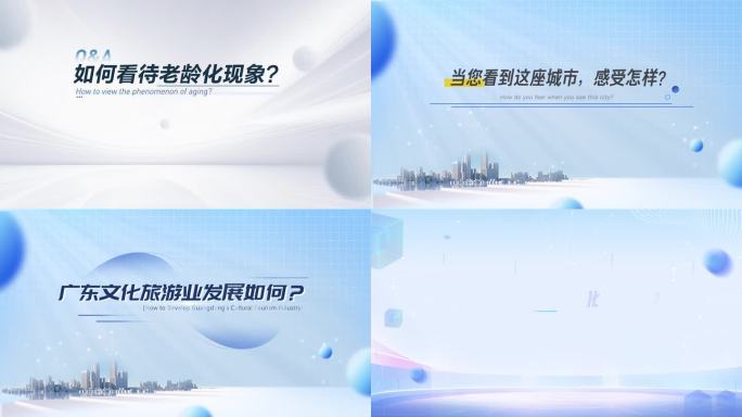 简约风标题提问字幕
