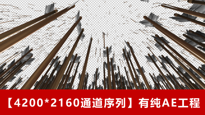 万箭齐发4组合集