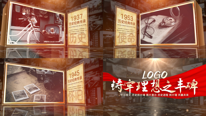 历史怀旧图片展示图文包装ae模板
