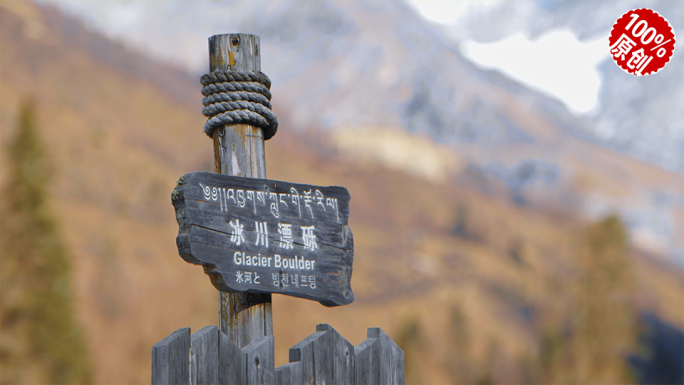 【原创】四川省小金县四姑娘山下王二哥牛棚