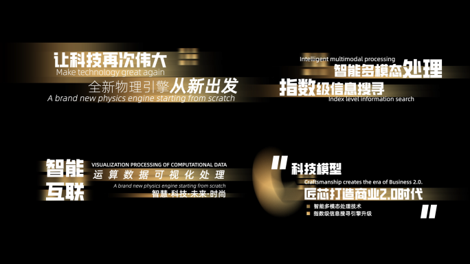 金色时尚科技感文字字幕标题文件夹