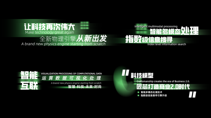 绿色时尚科技感文字字幕标题文件夹