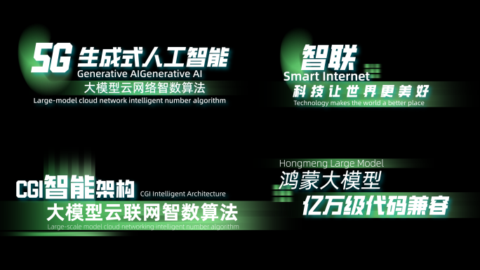绿色时尚科技感文字字幕标题文件夹