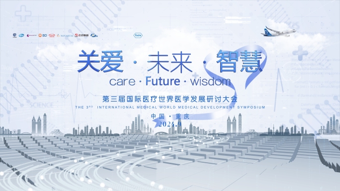 DNA科技医疗 医学 主题 片头 KV