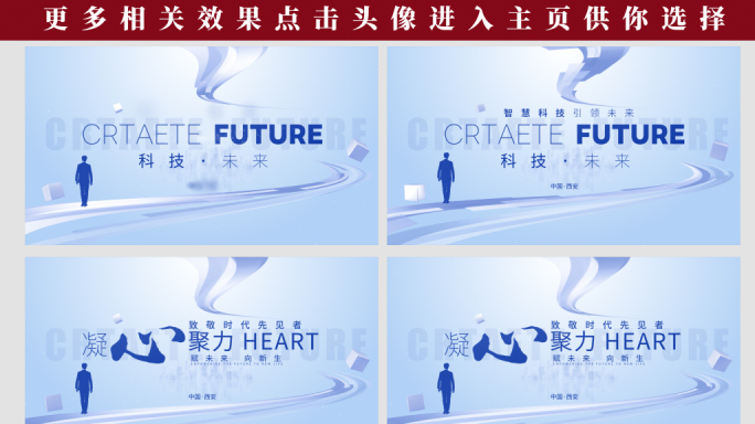 干净明亮科技发布会片头KV