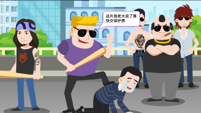 扫黑除恶AE模板MG动画
