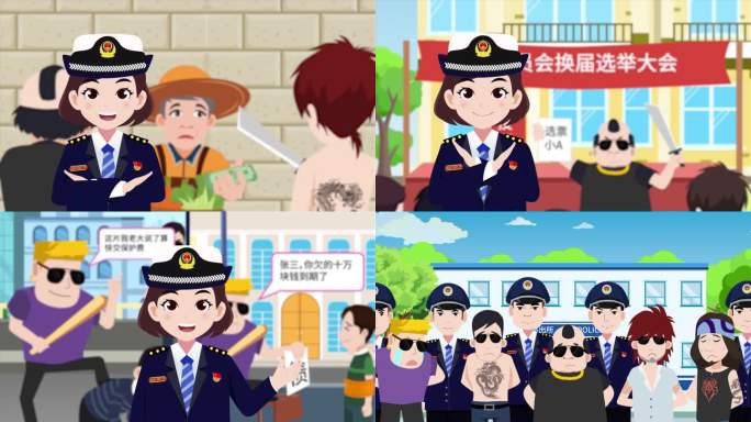 扫黑除恶AE模板MG动画