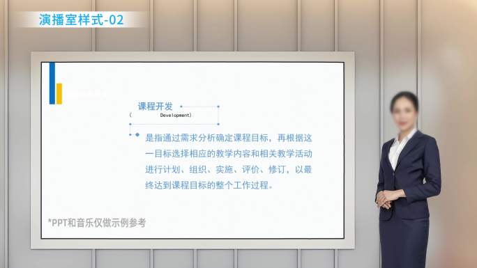 微课 慕课 课程 虚拟演播室 演播厅
