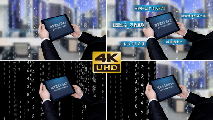 科技iPad平板绿屏特效模板