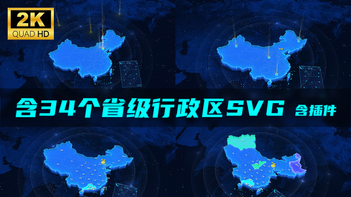 蓝色科技全国地图AE模板 No.0002