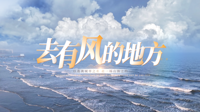 片头文字标题字幕旅行【无需插件】10