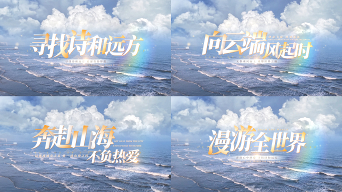 片头文字标题字幕旅行【无需插件】10