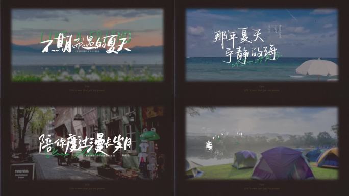 4款VLOG标题字幕