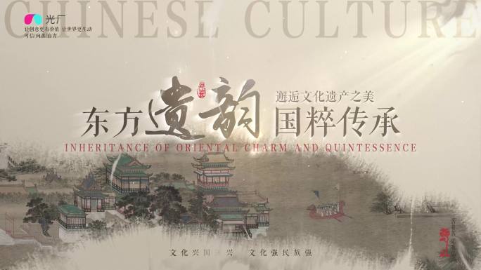 非遗片头片尾文字标题