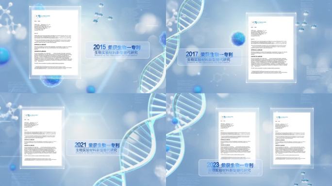 科技生物医疗证书