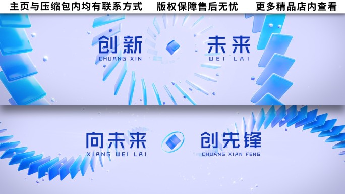 创新简洁质感设计发布会开幕