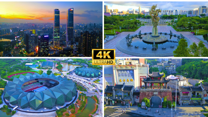 深圳龙岗区宣传片 龙岗地标合集