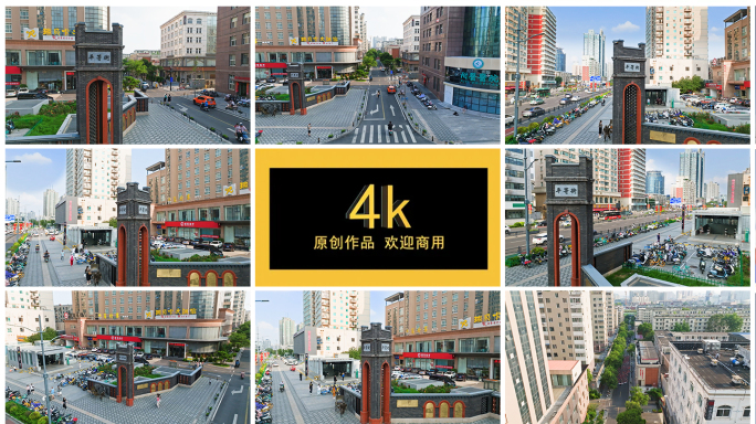 4k航拍平等街郑州管城区 平等街牌坊