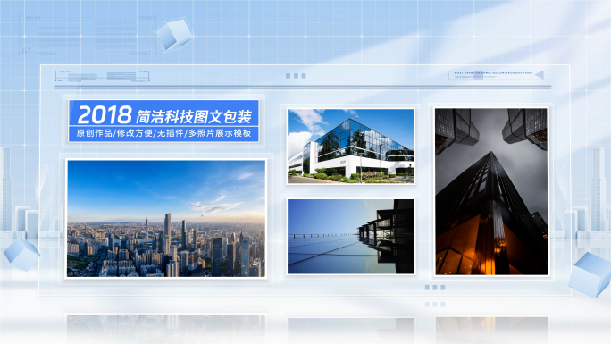 简洁多图片图文照片包装展示