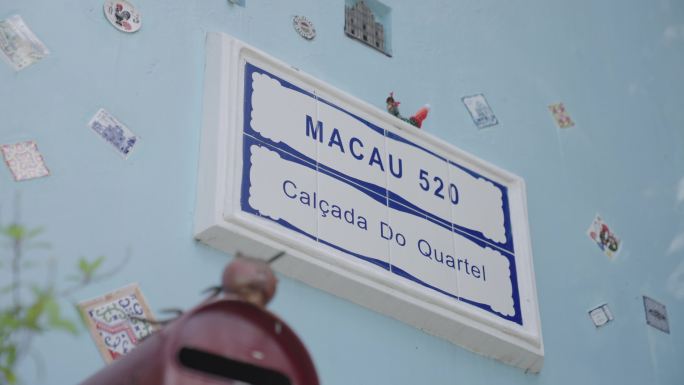 4k澳门-官也街-中西交汇-街头-文化