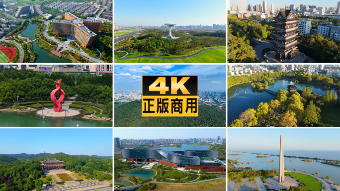 合肥城市地标延时天鹅湖风景旅游航拍宣传片