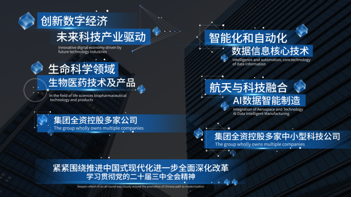 科技标题文字字幕4K