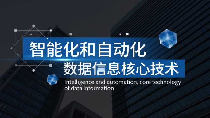 科技标题文字字幕4K
