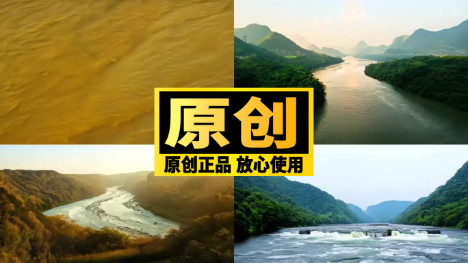 【合集】长江黄河波涛汹涌江水河流奔流