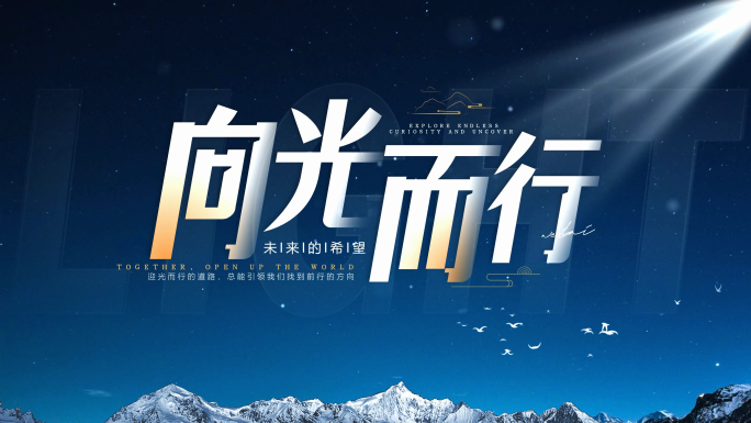 （无插件）文字片头字幕标题