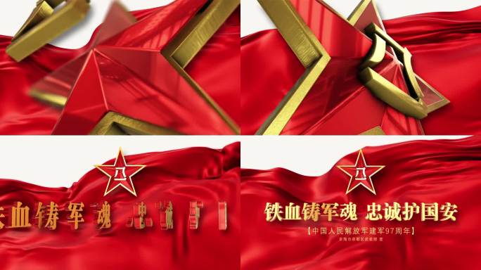 八一建军节片头模板