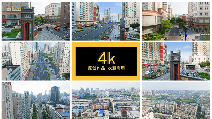 4k航拍郑州管城区西大街 平等街牌坊