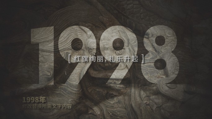 时间翻转历史时间轴预览视频