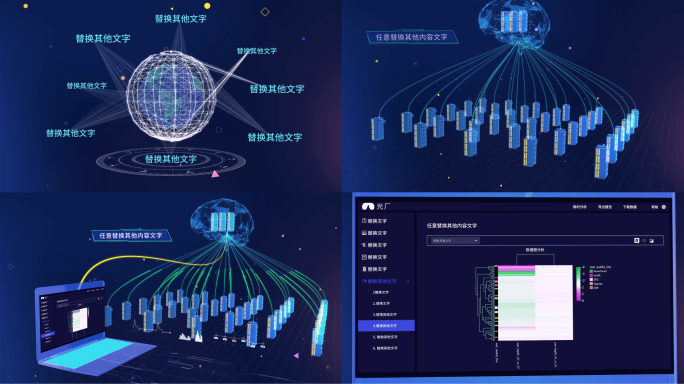 原创数据库传输信息查找分析动画